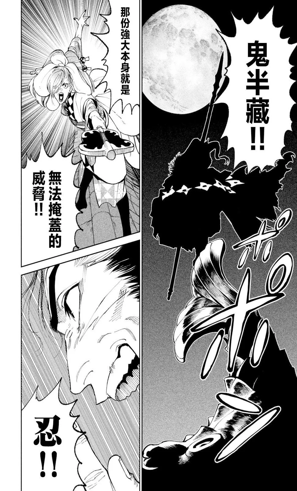 第24话 第27页