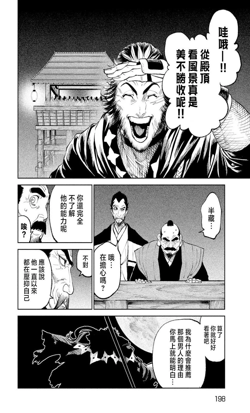第24话 第29页