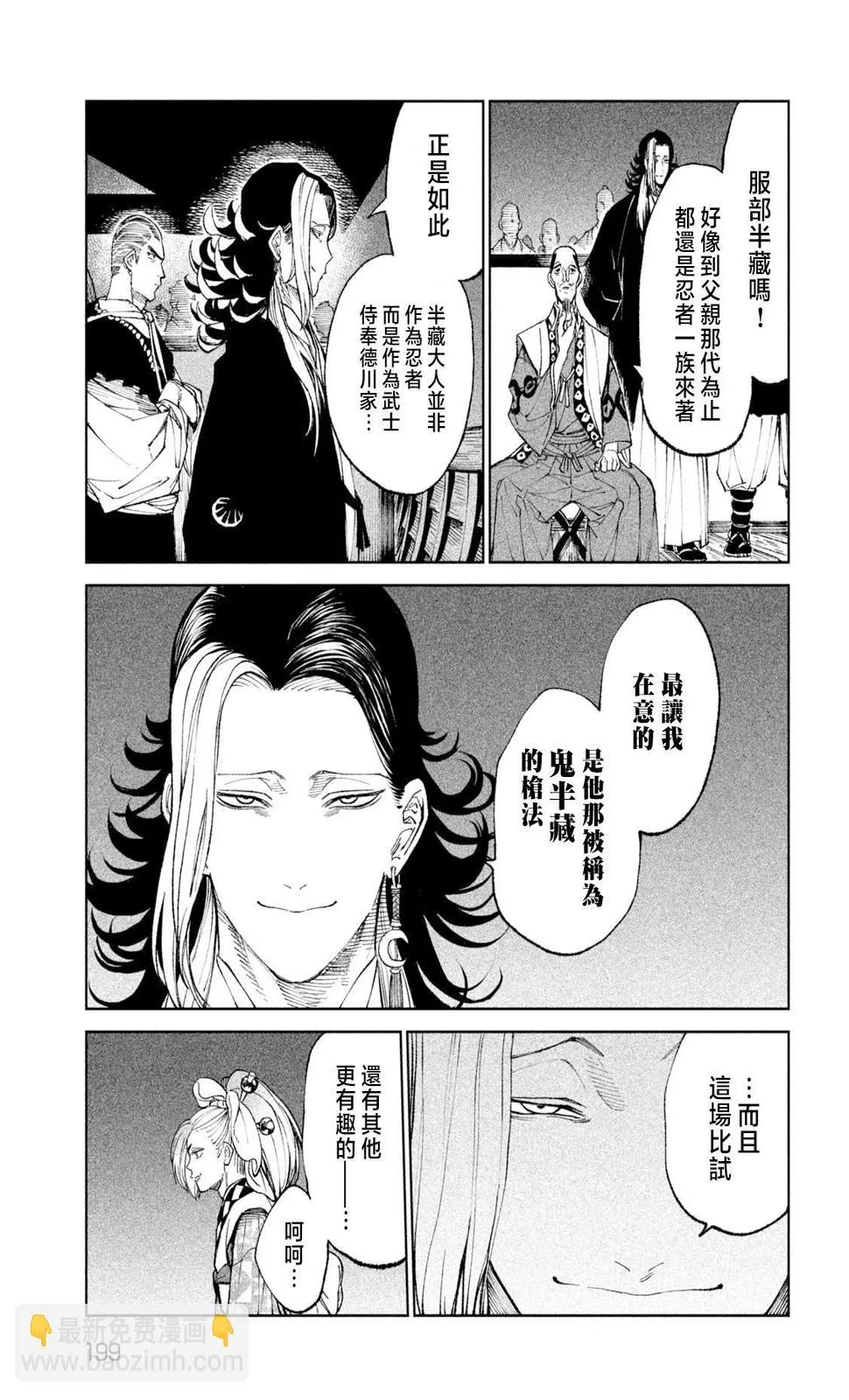 第24话 第30页
