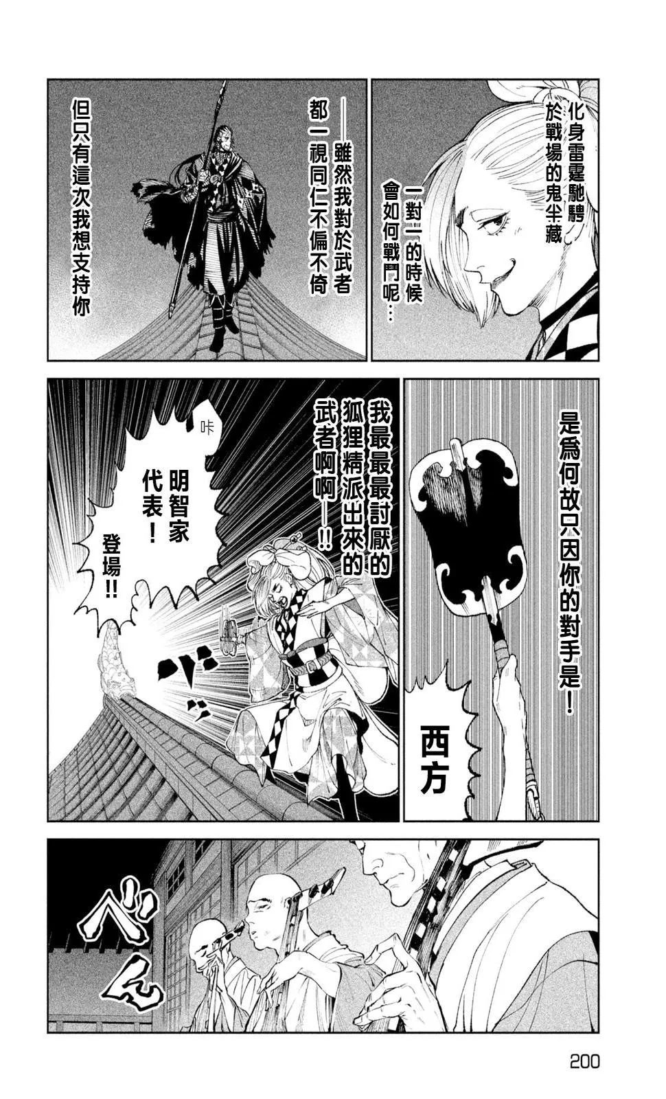 第24话 第31页