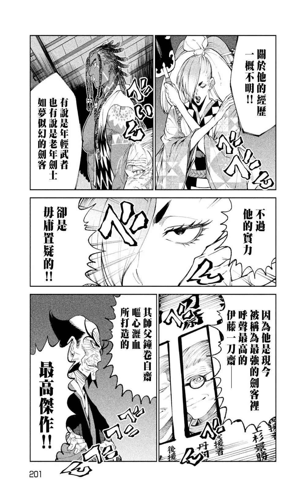 第24话 第32页