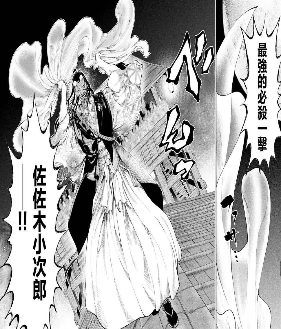 第24话 第33页