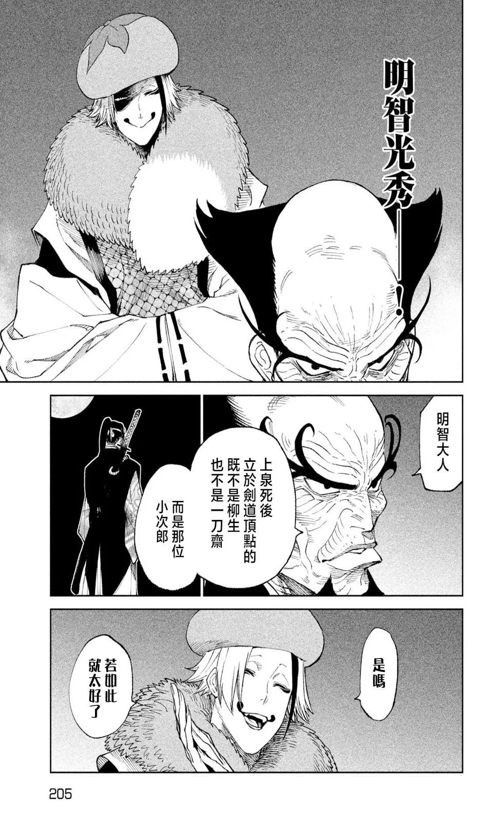 第24话 第35页