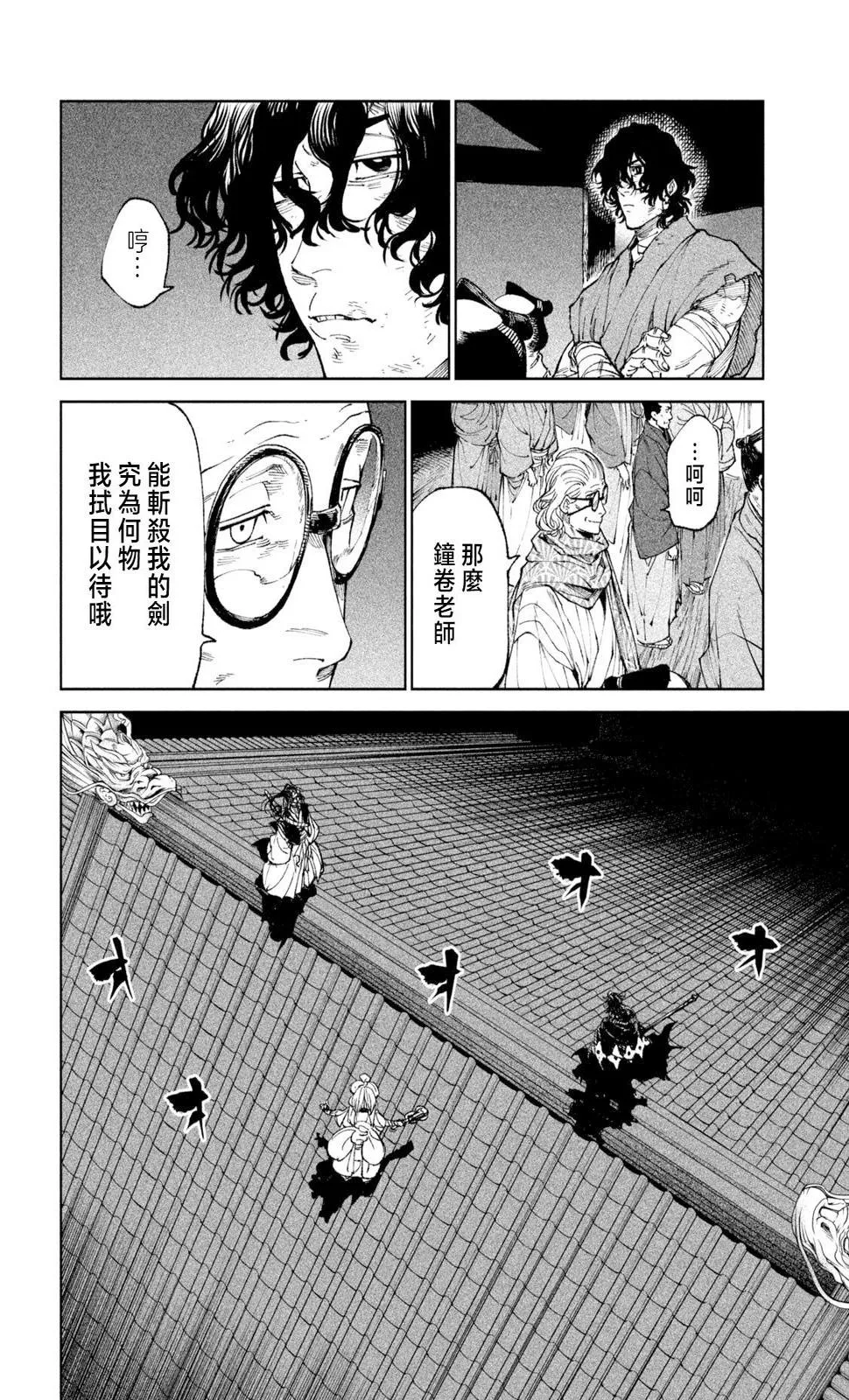 第24话 第36页
