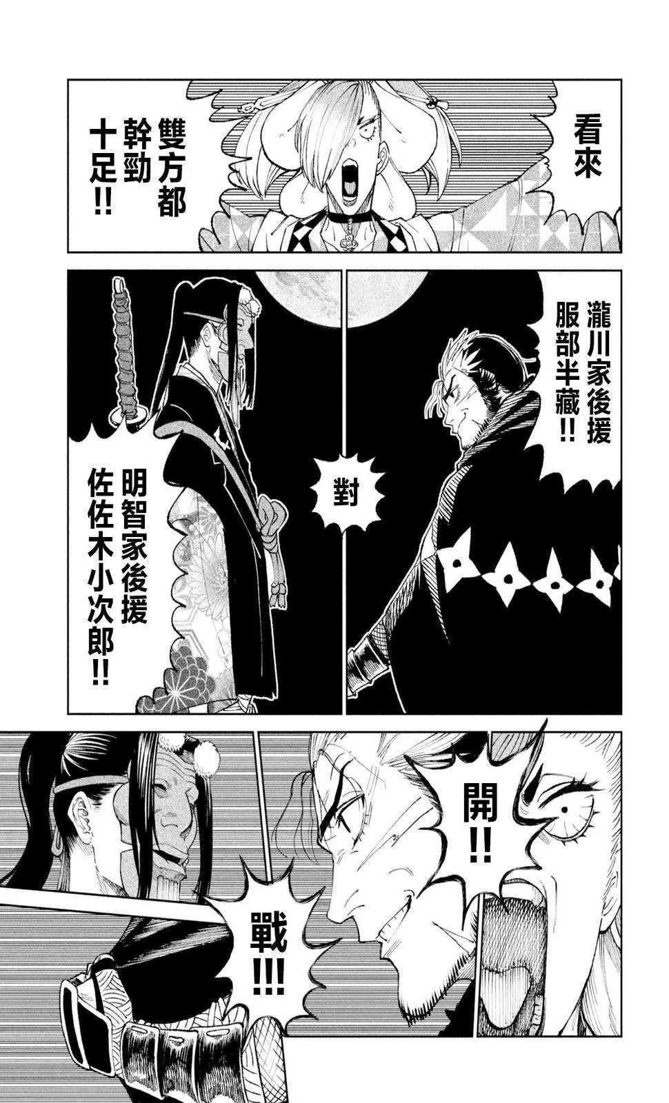 第24话 第39页