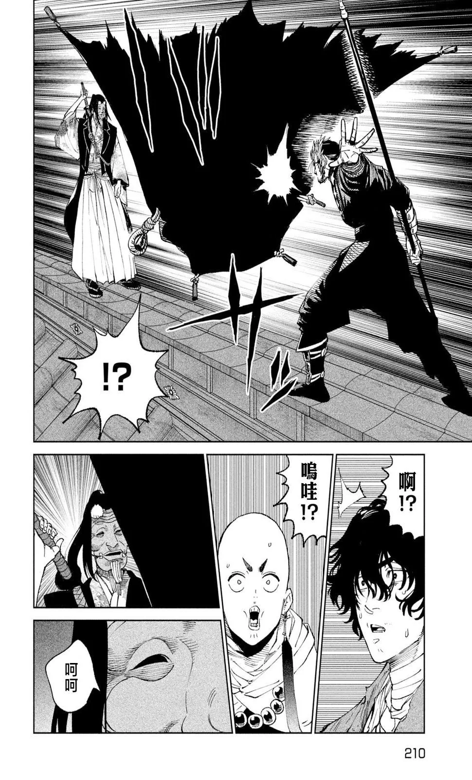 第24话 第40页