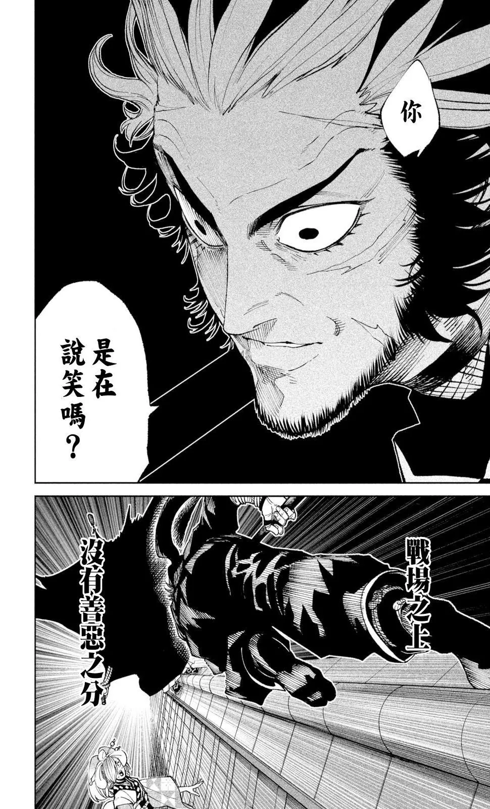 第24话 第42页