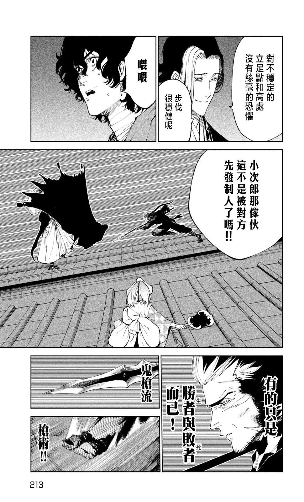 第24话 第43页