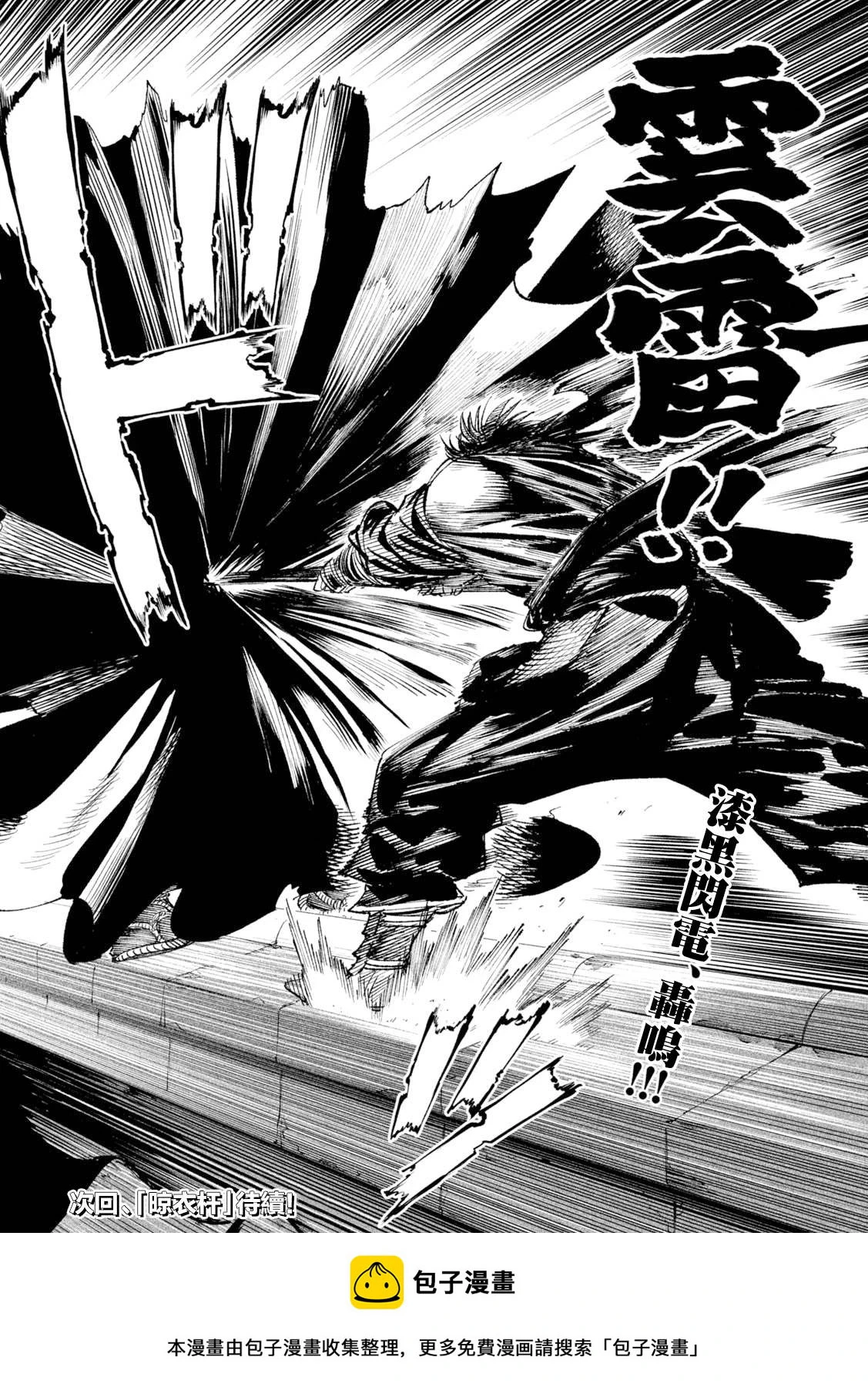 第24话 第44页