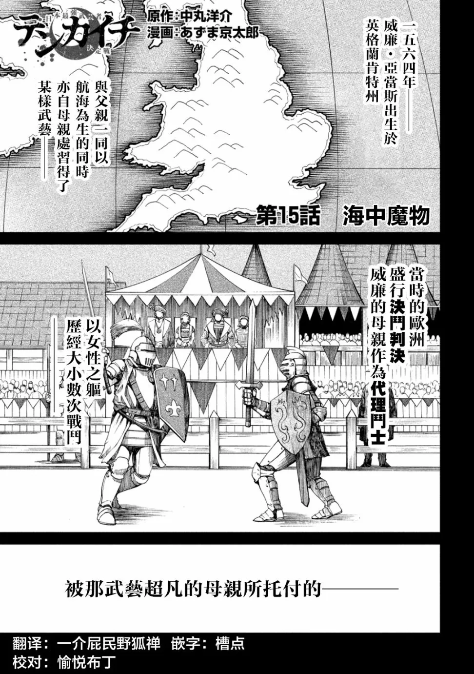 第15话 第1页