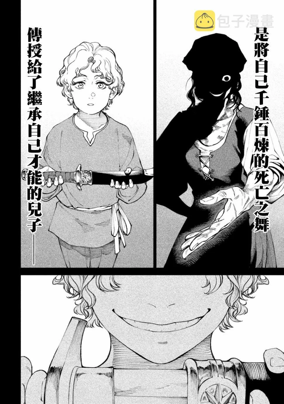 第15话 第2页