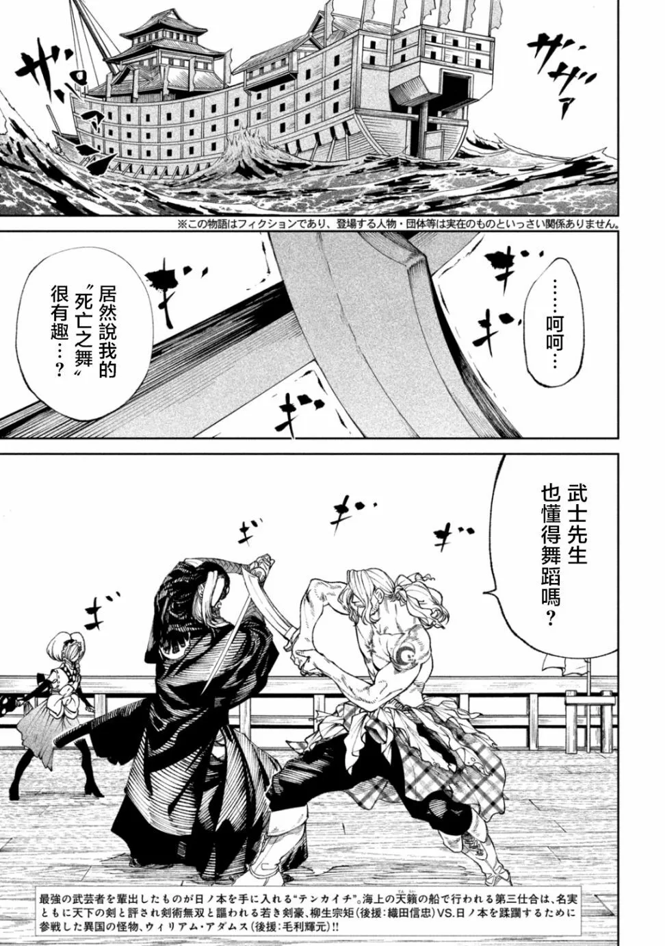 第15话 第3页