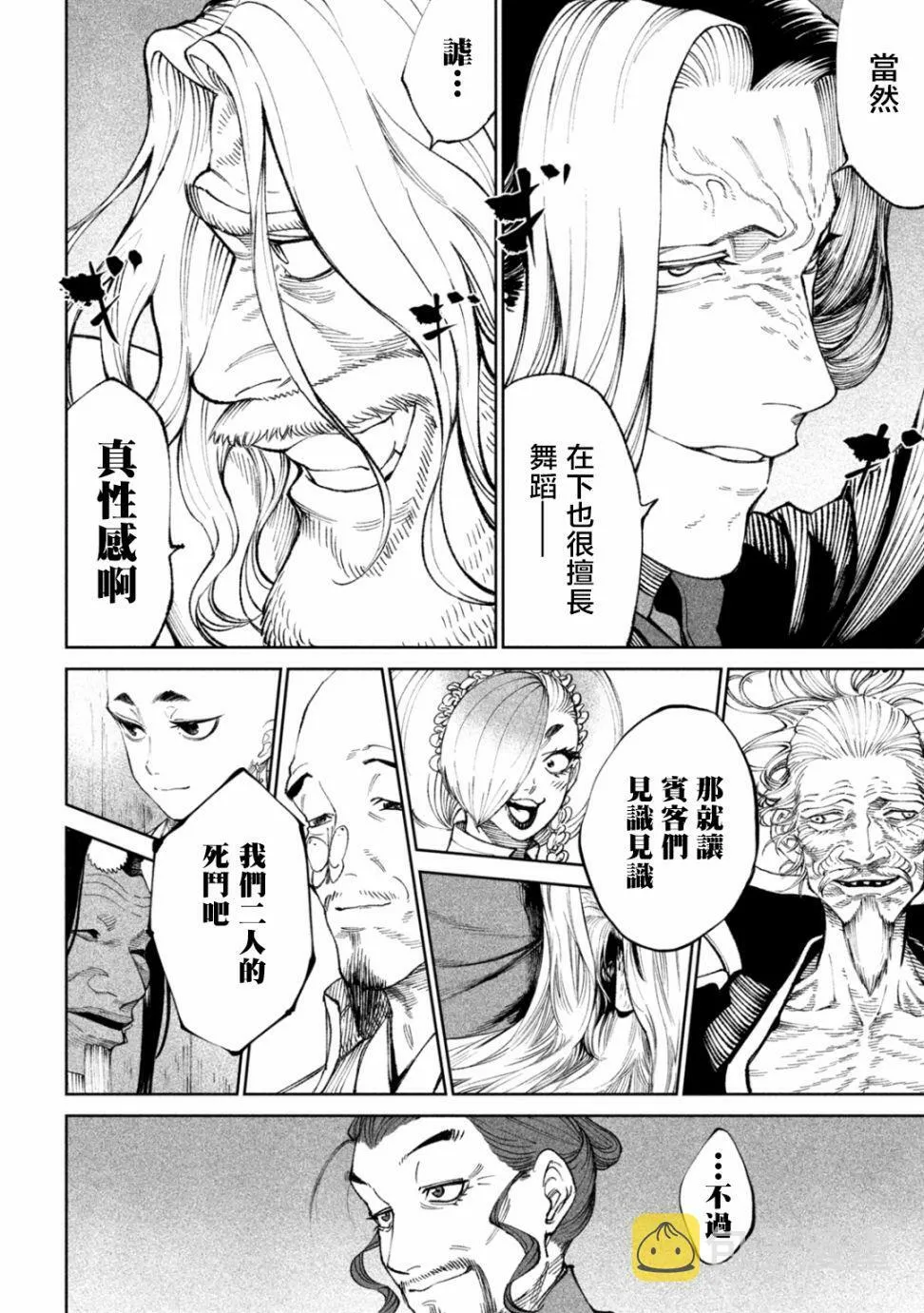 第15话 第4页