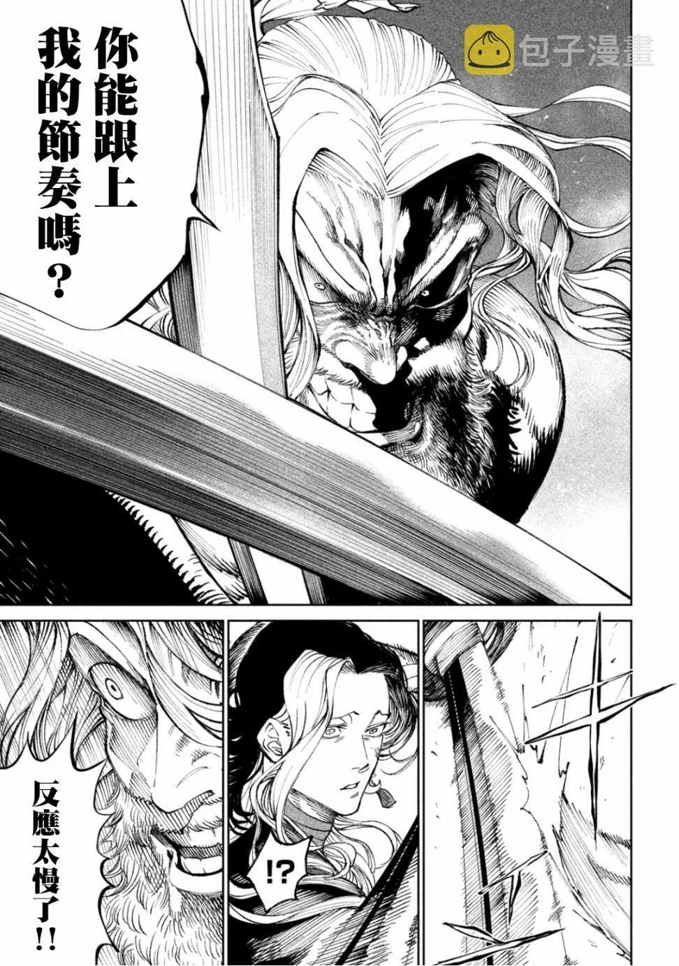 第15话 第5页