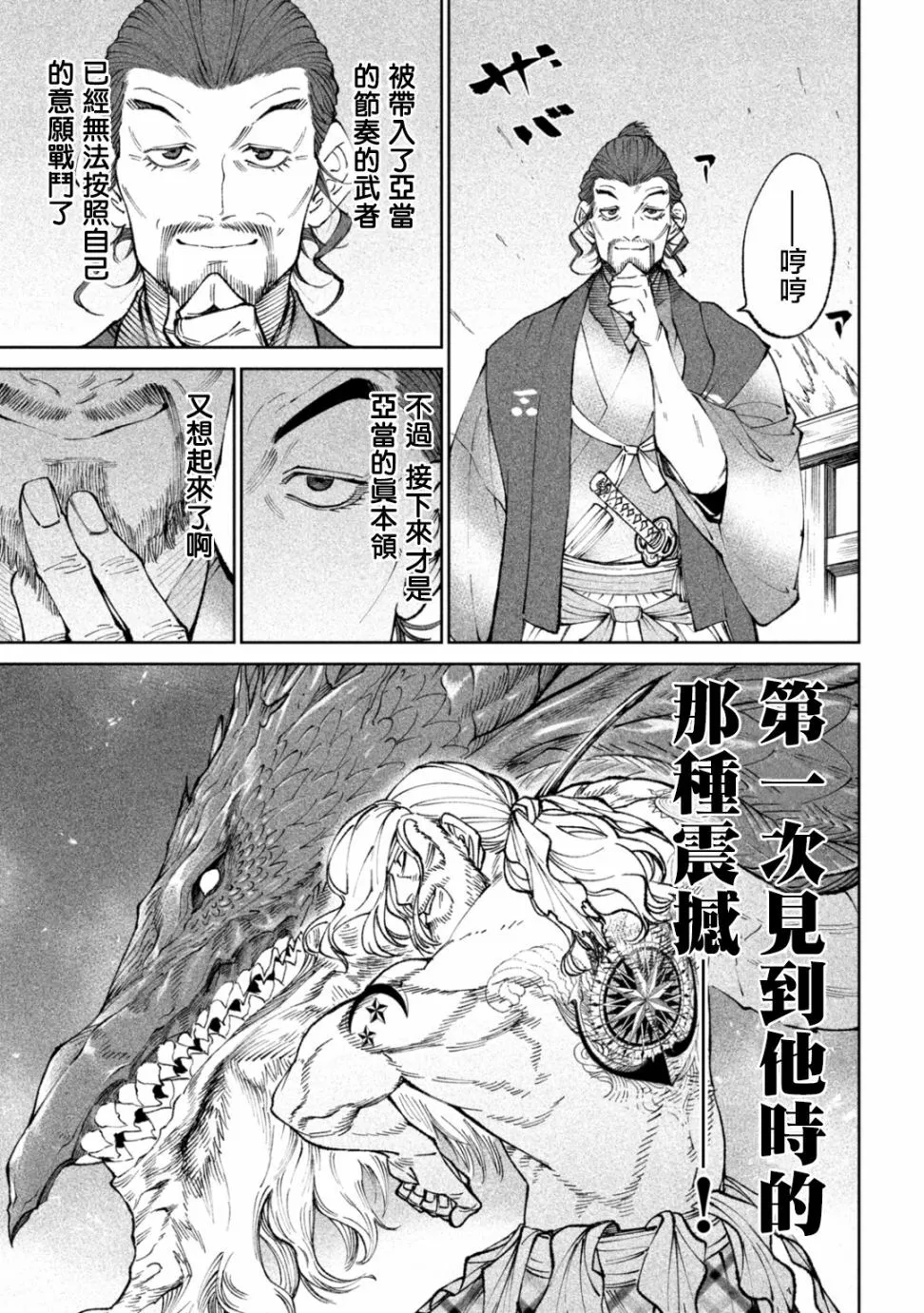 第15话 第11页