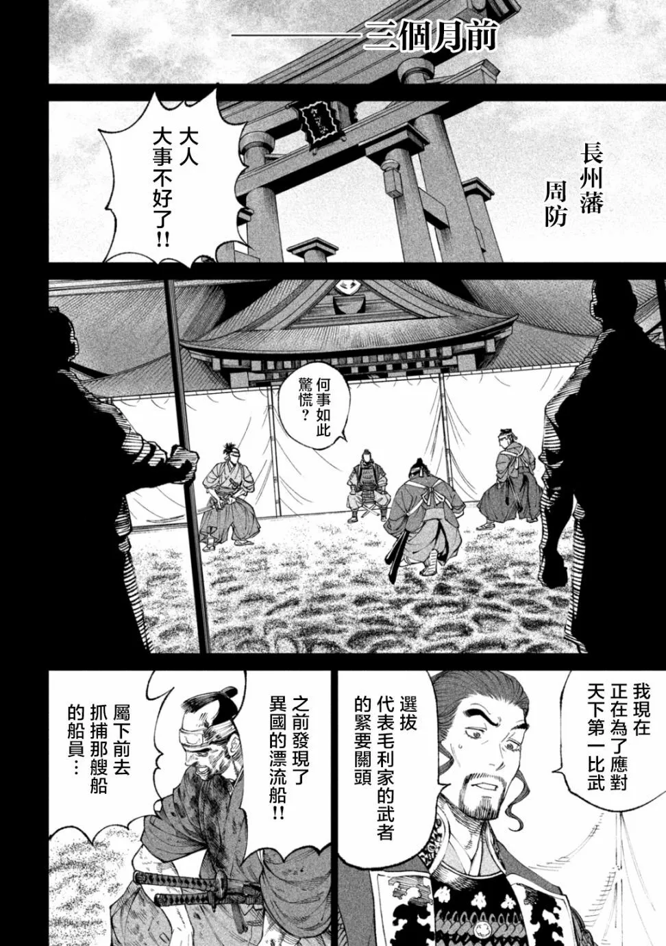 第15话 第12页