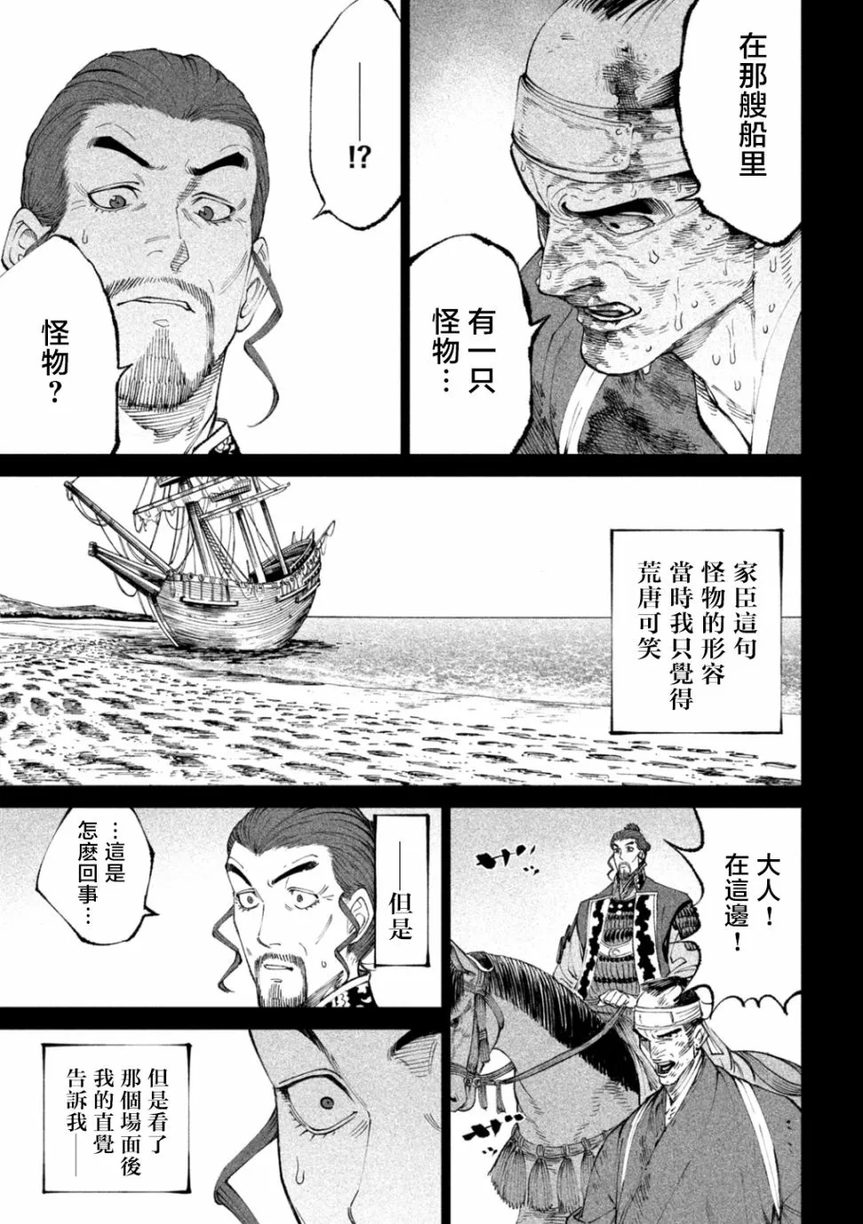 第15话 第13页