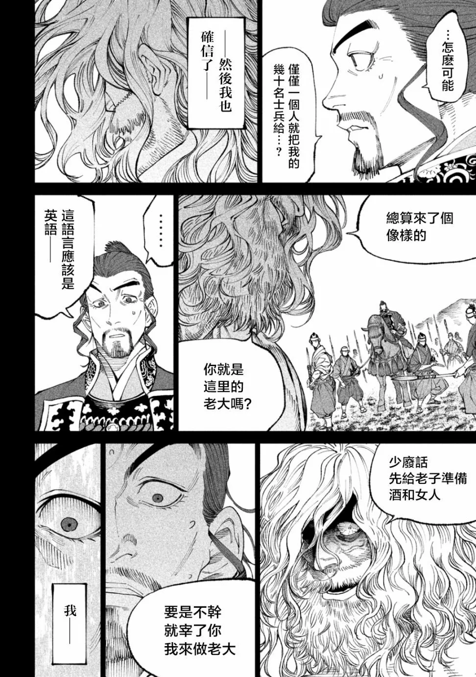 第15话 第15页