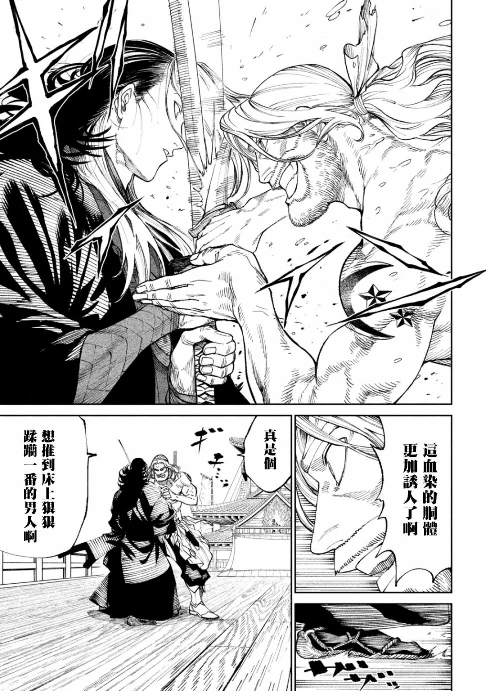 第15话 第18页