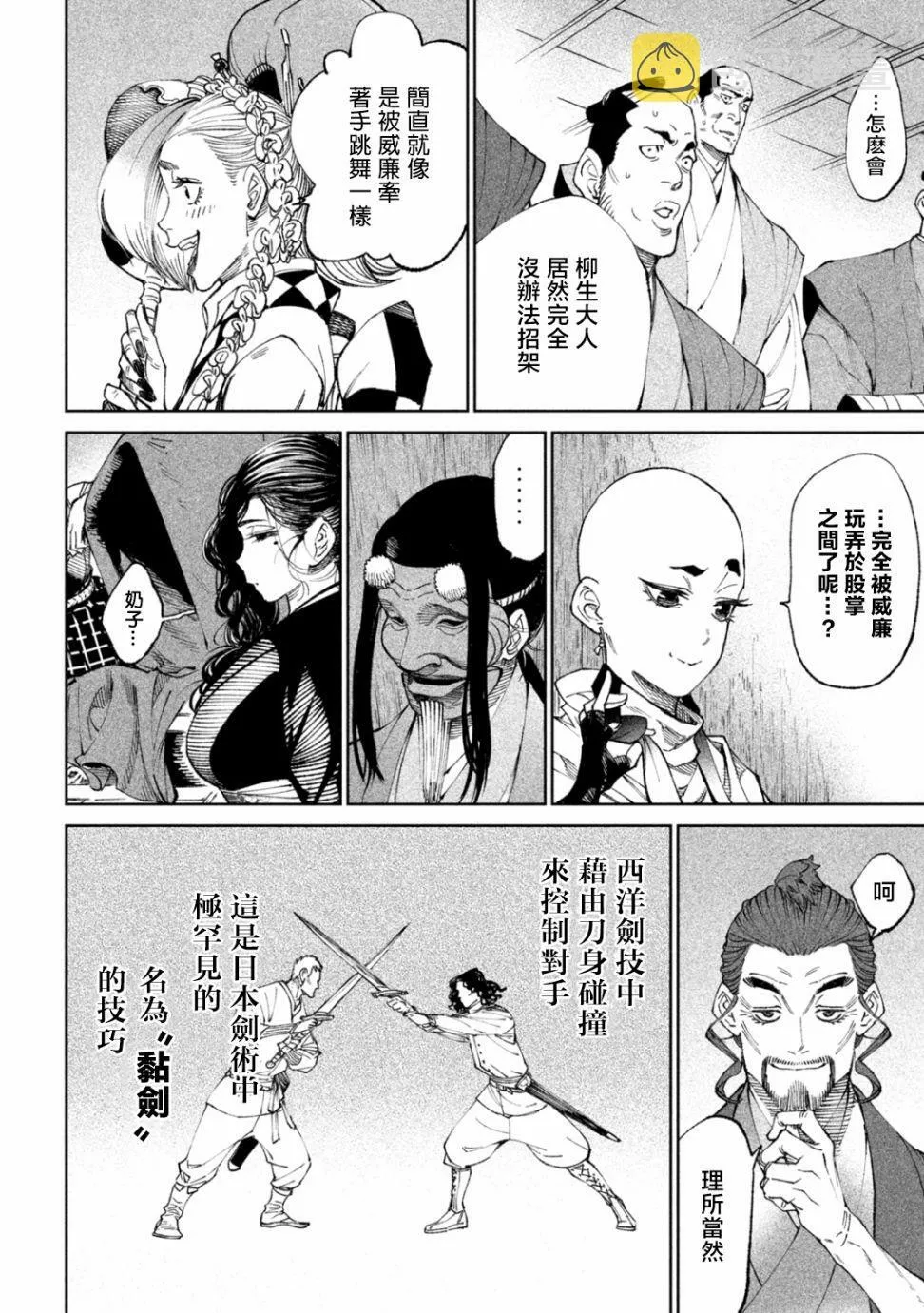 第15话 第19页