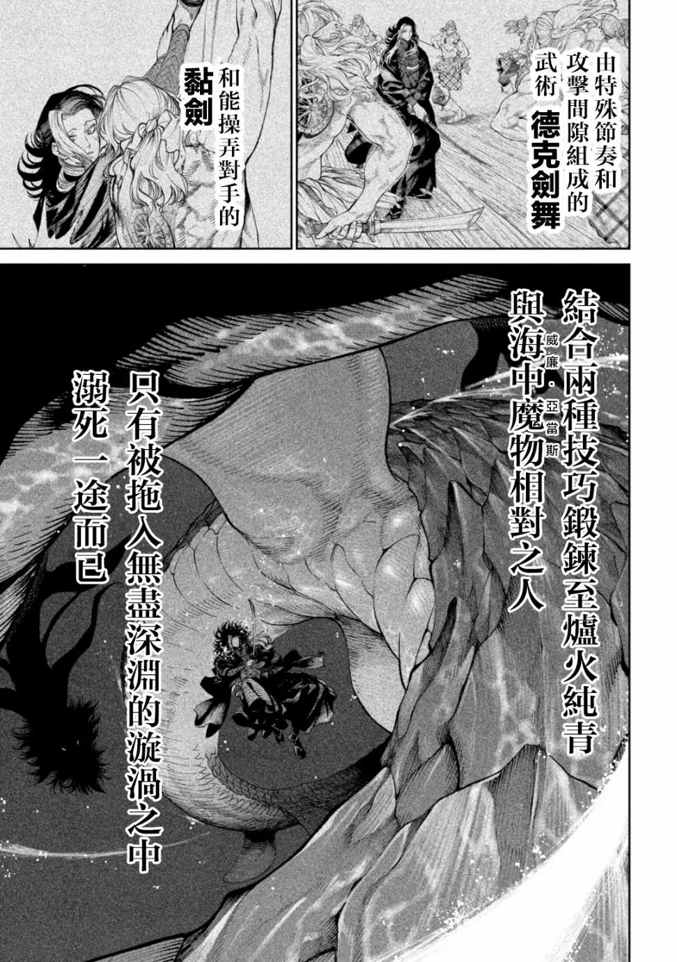 第15话 第20页