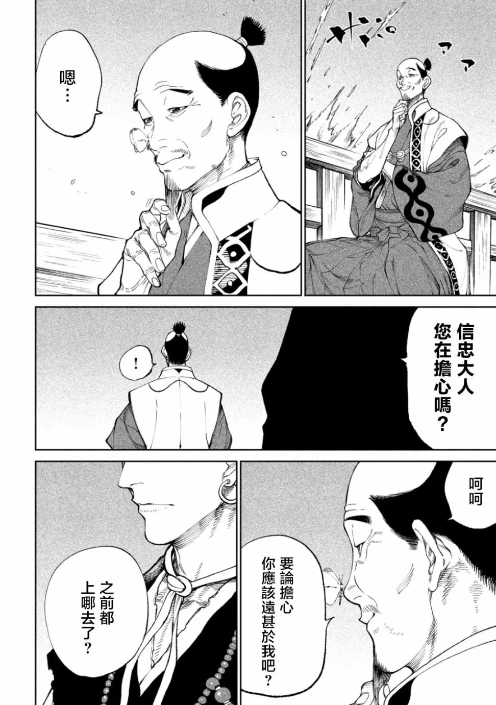第15话 第21页