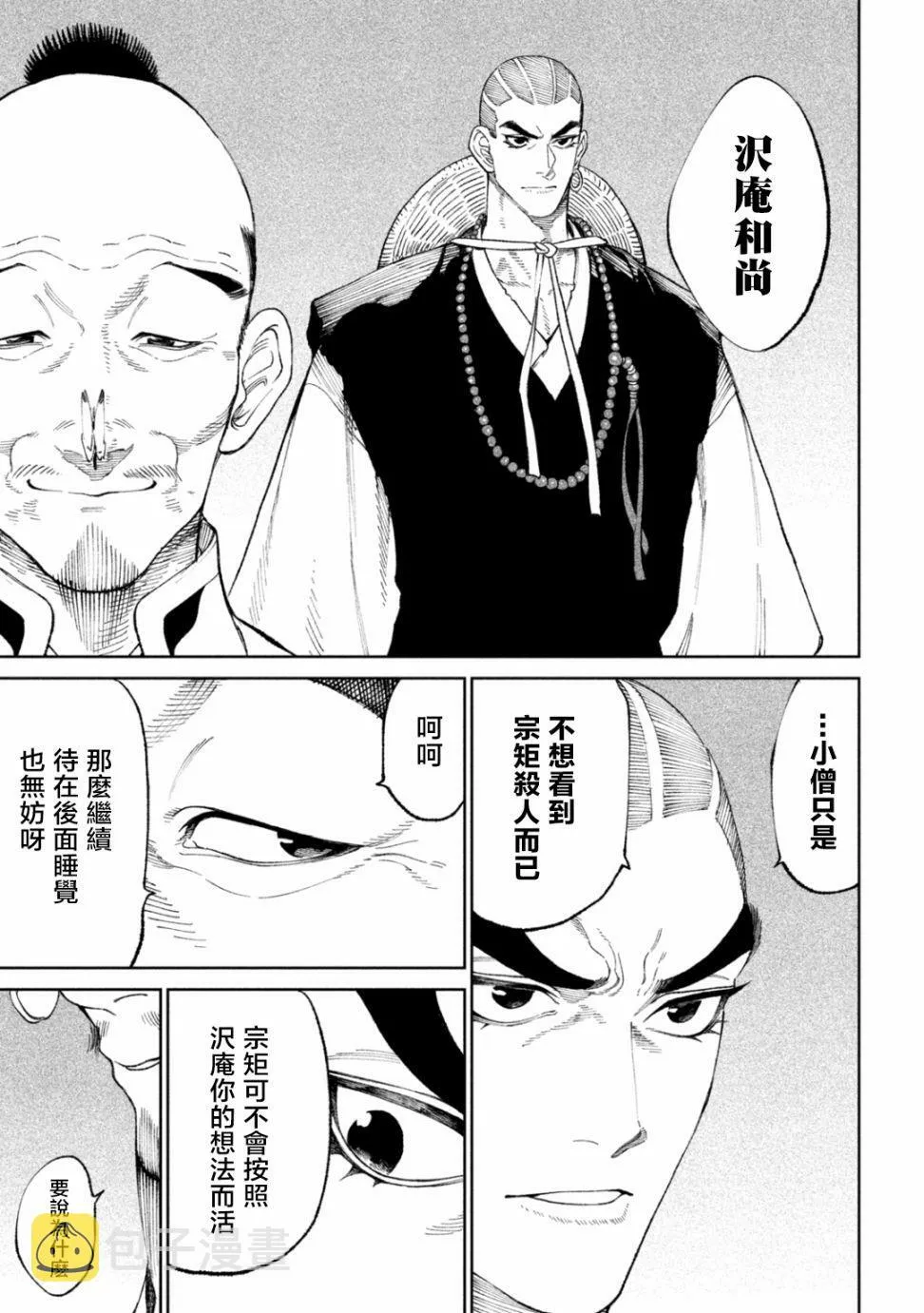 第15话 第22页