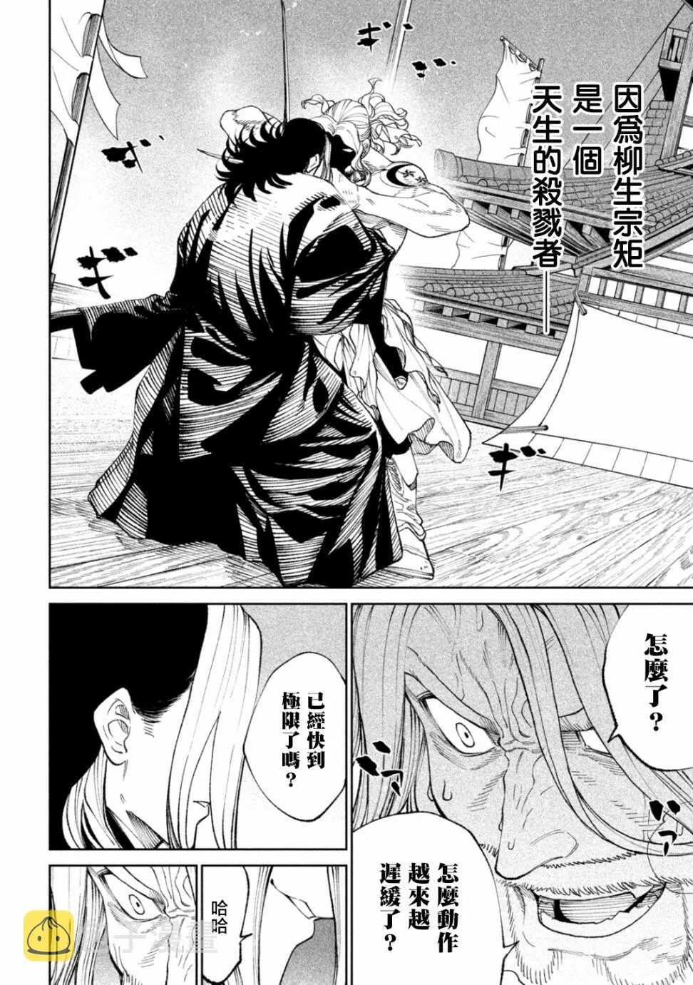第15话 第23页