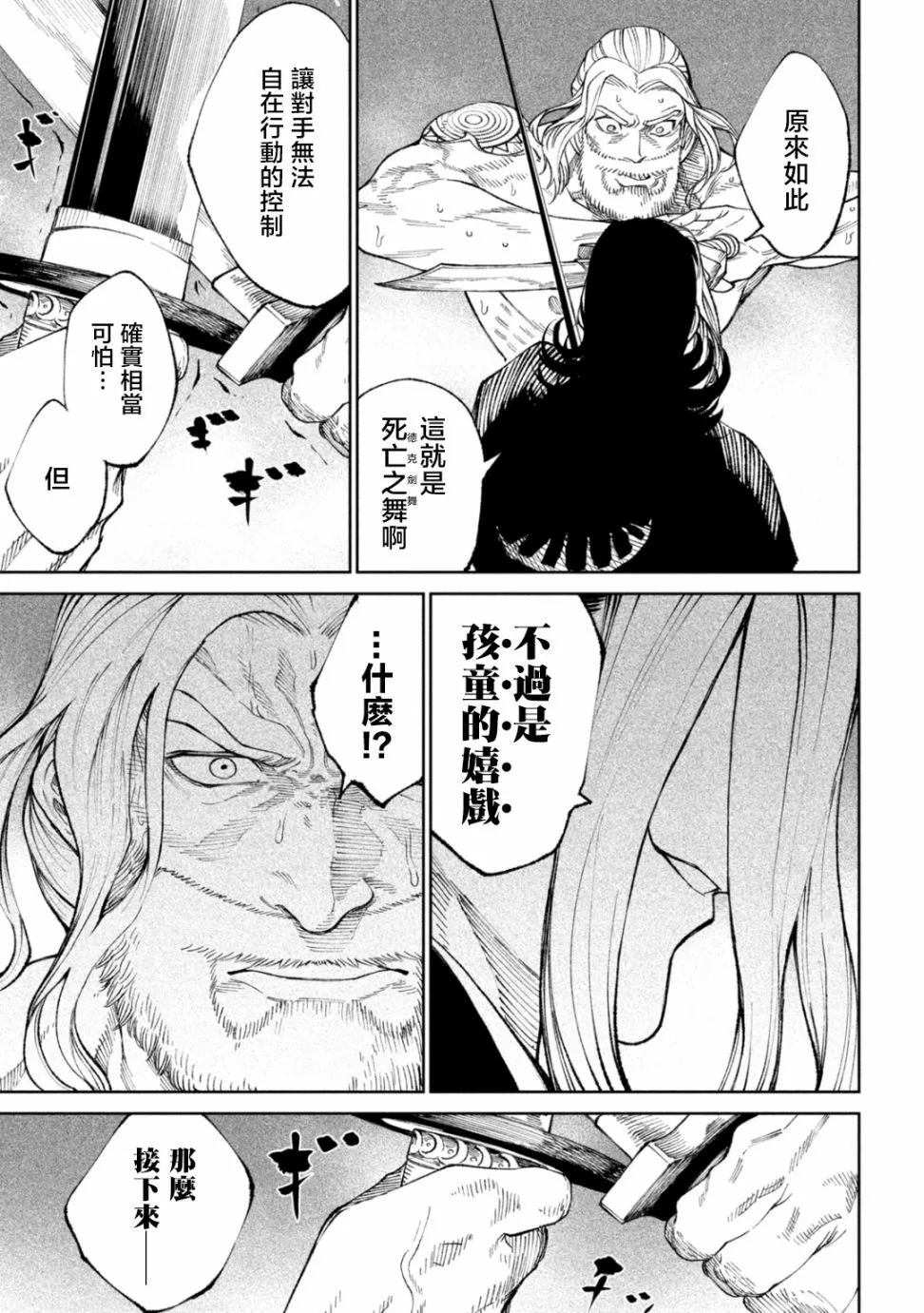 第15话 第24页
