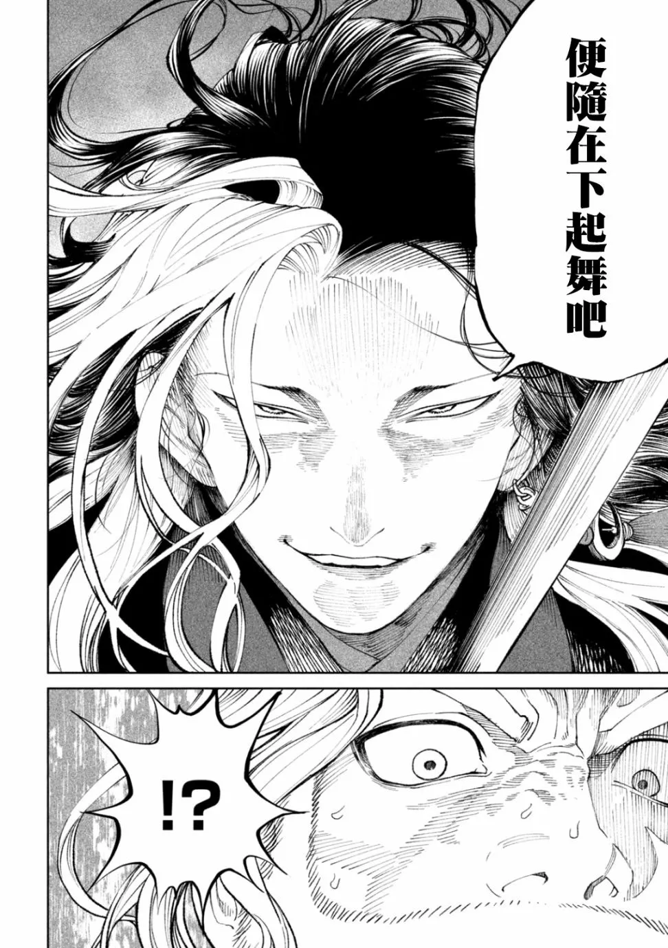 第15话 第25页