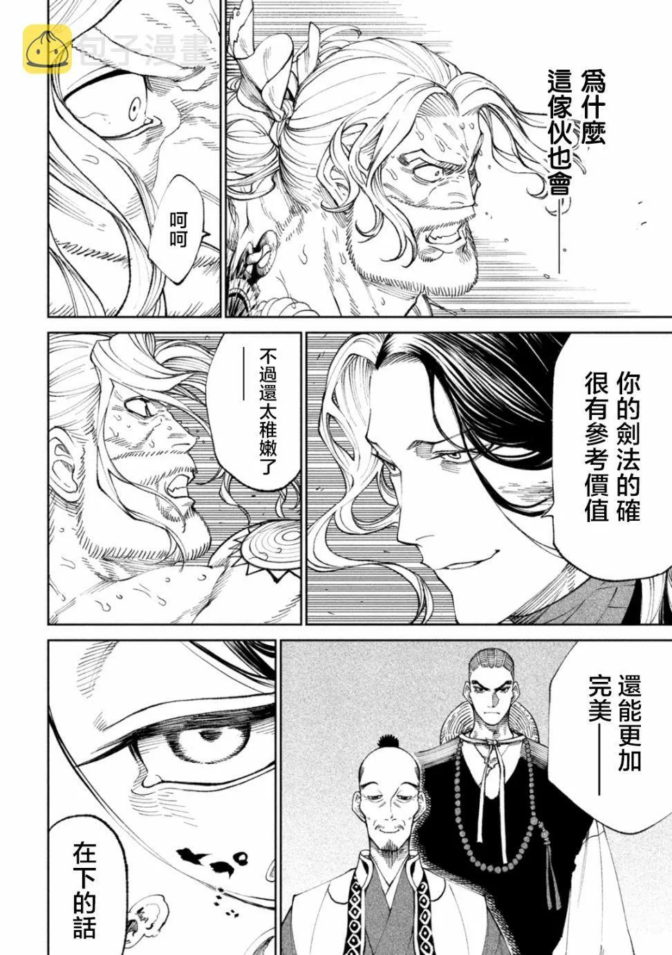 第15话 第28页