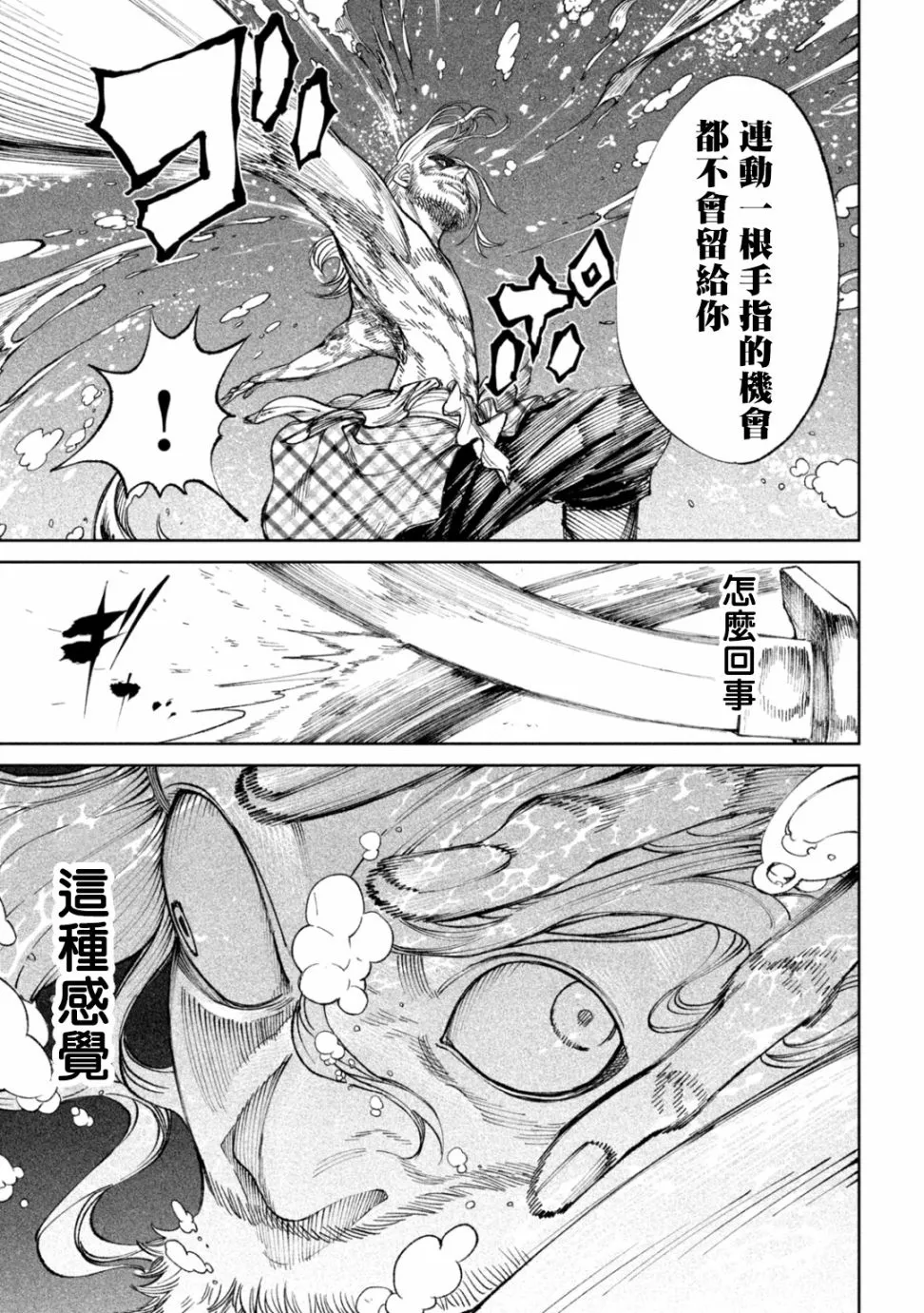 第15话 第29页