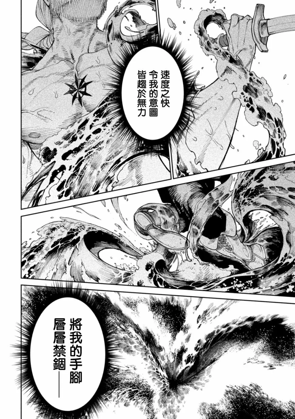 第15话 第30页