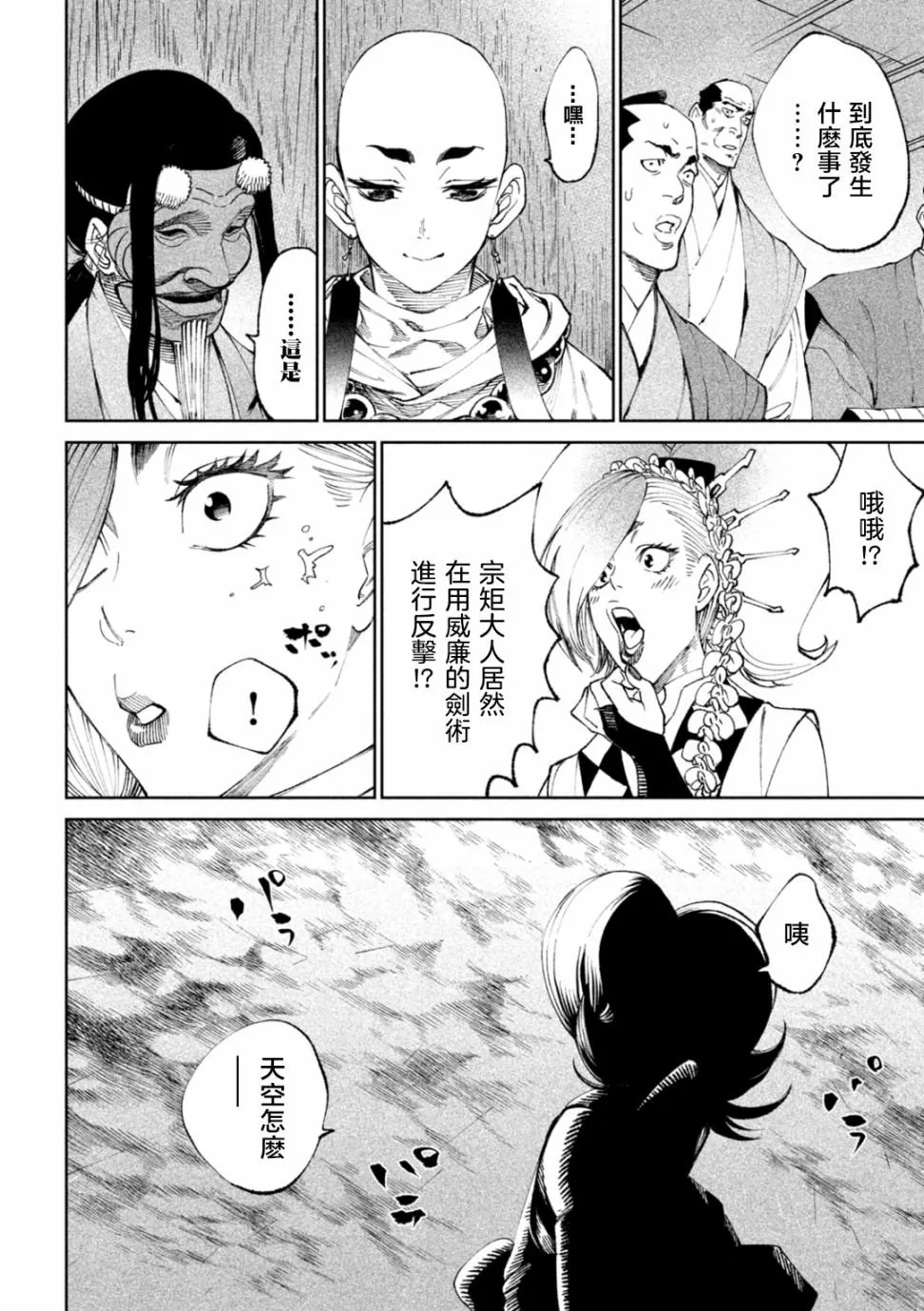 第15话 第33页