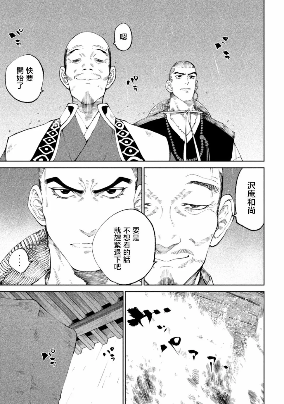 第15话 第34页