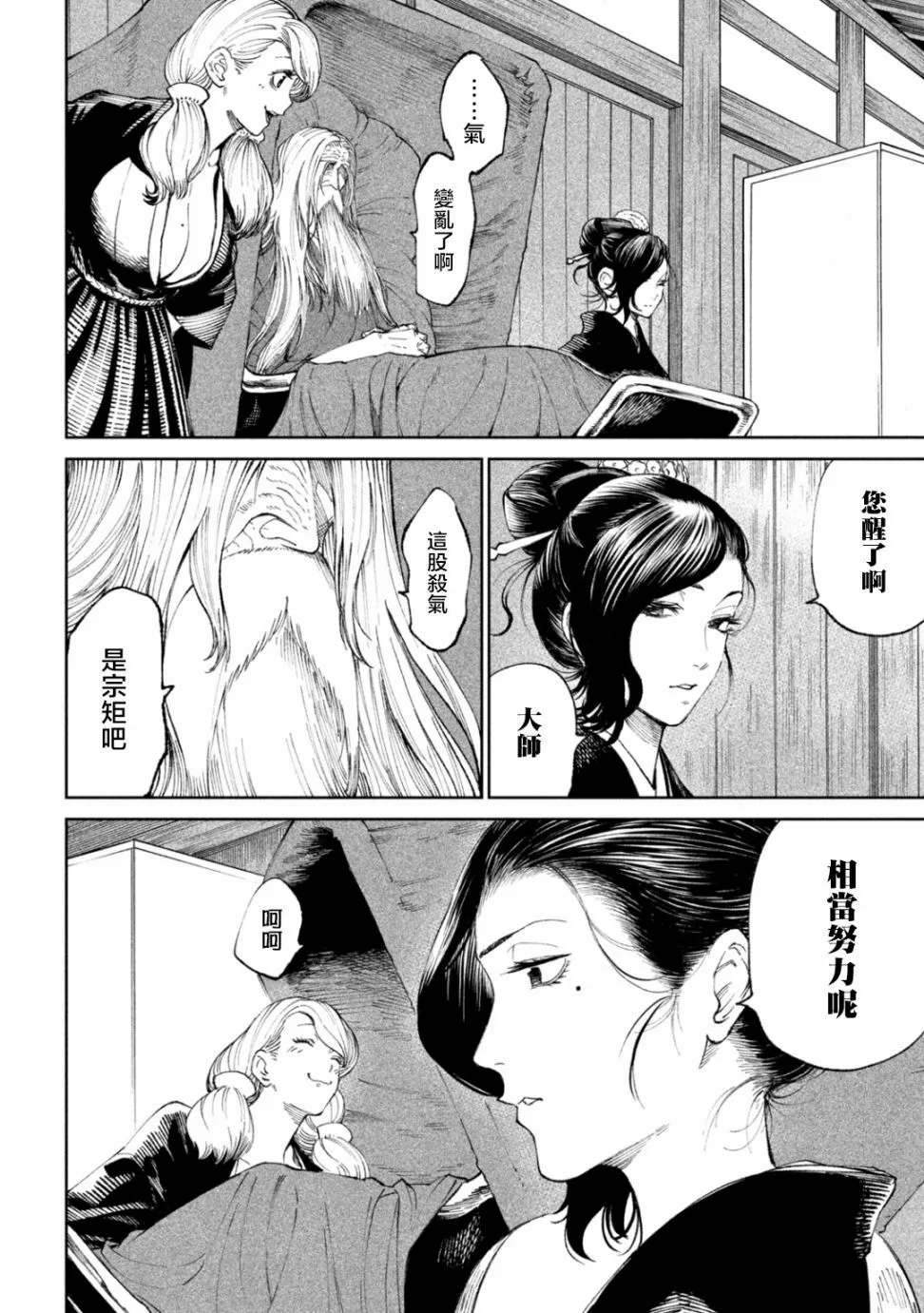第15话 第35页