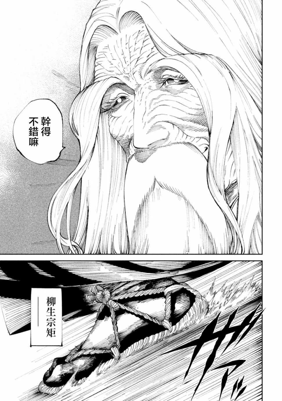 第15话 第36页