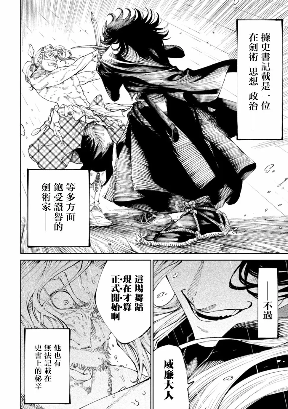 第15话 第37页