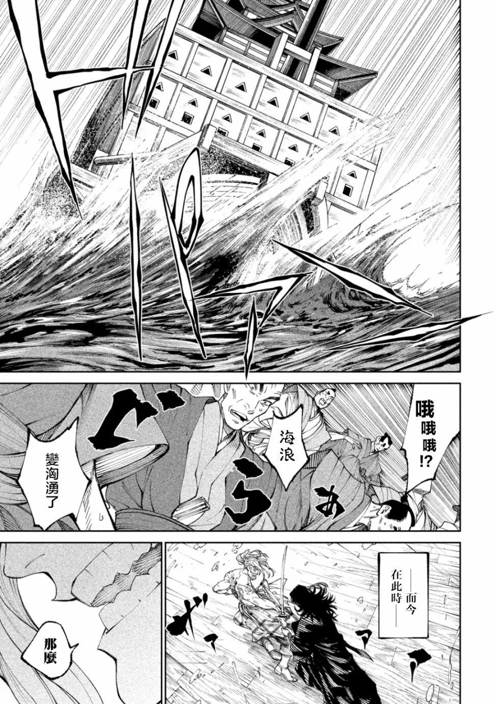 第15话 第38页