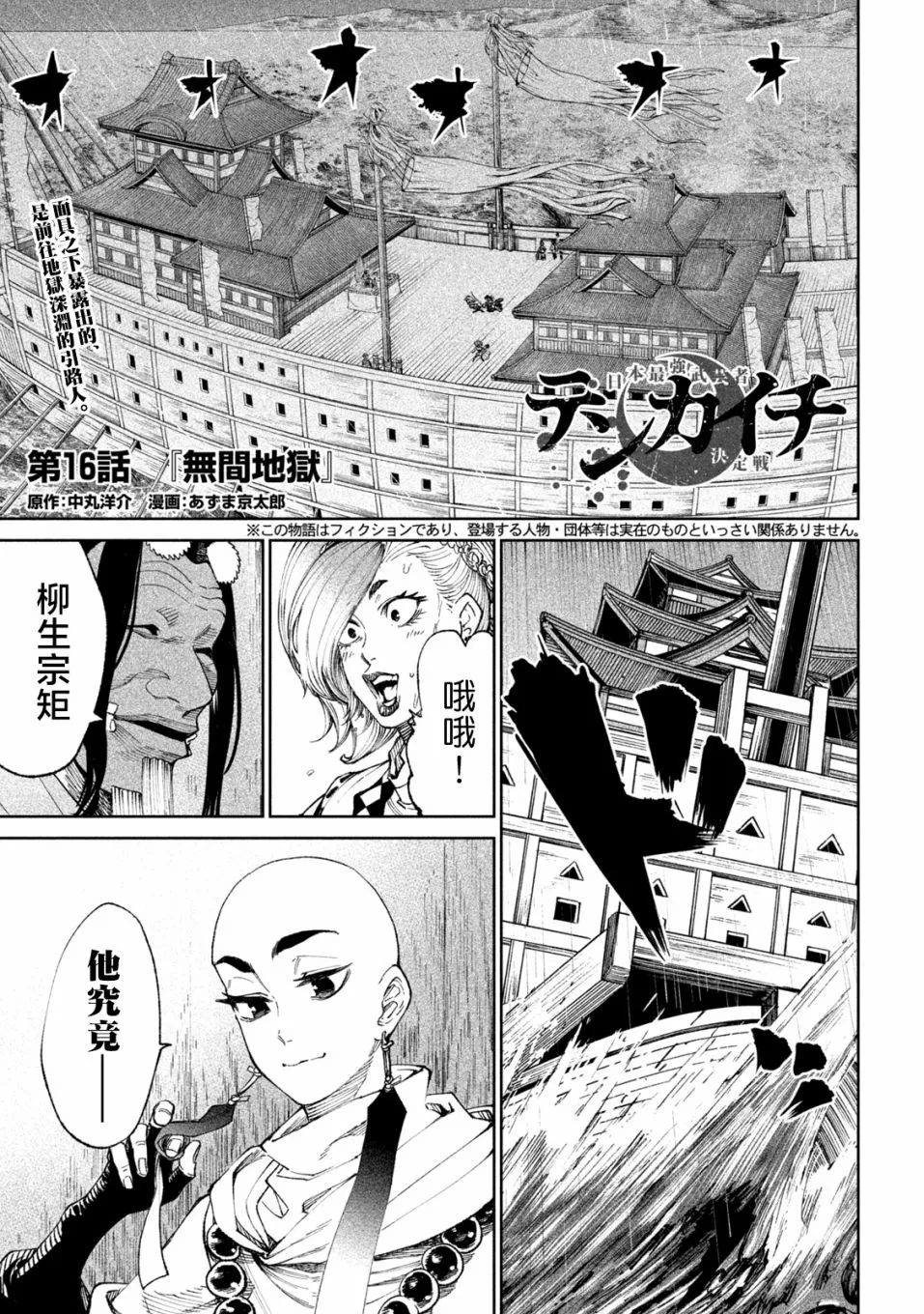 第15话 第41页