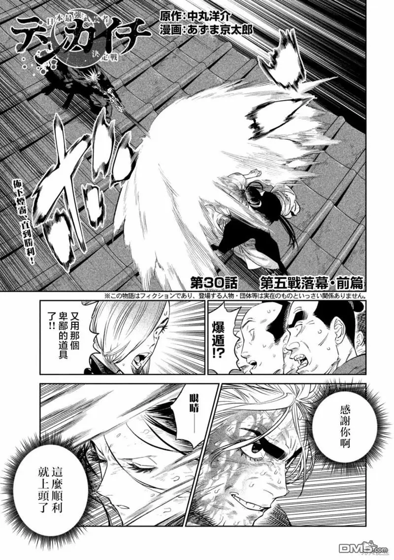 第30话 第1页