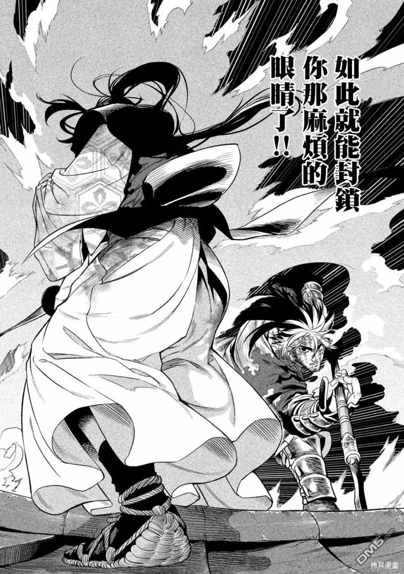 第30话 第2页