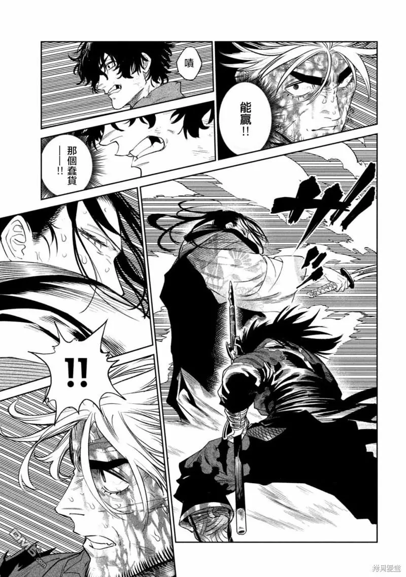 第30话 第3页