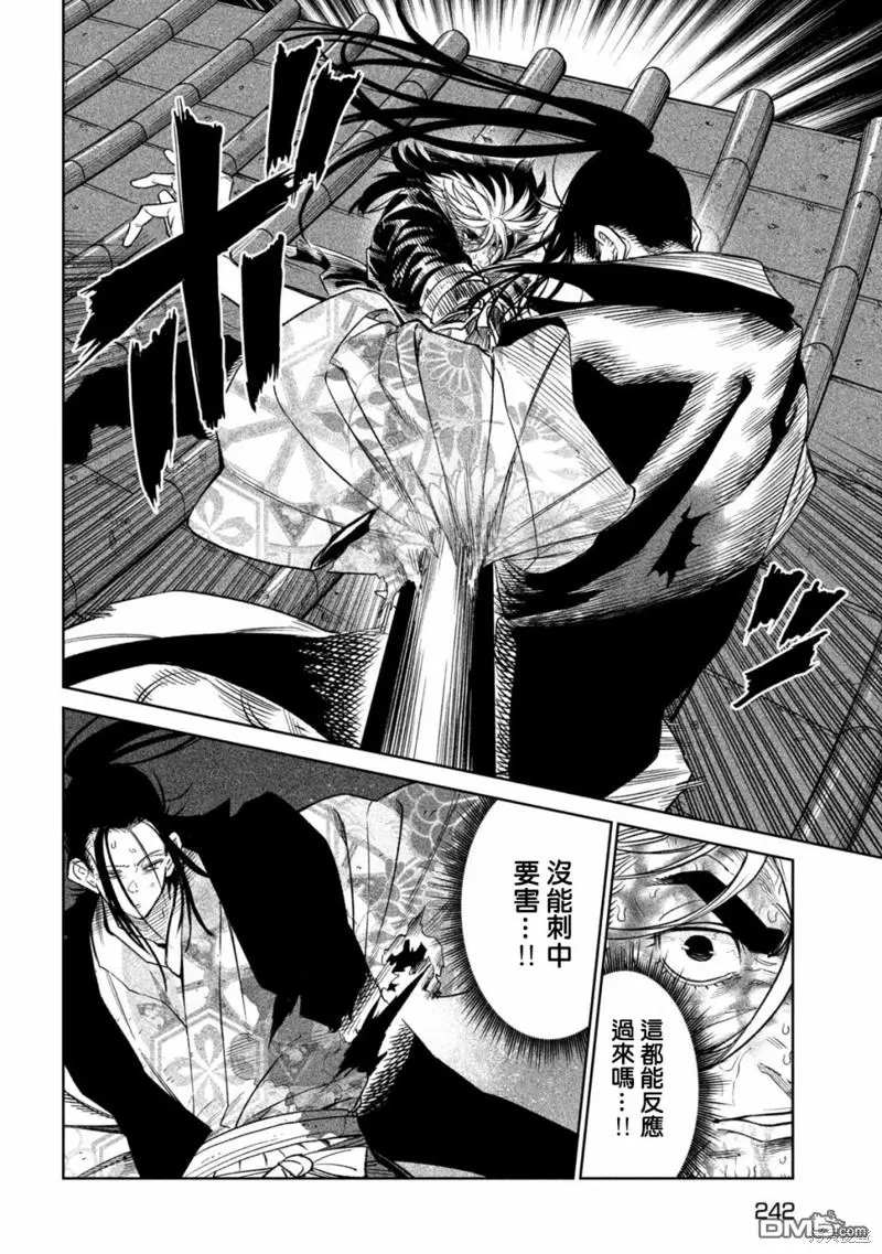 第30话 第4页