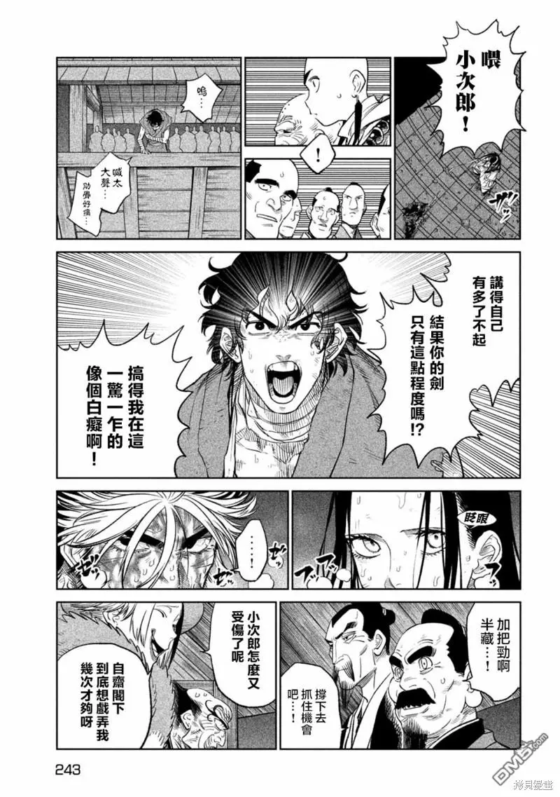 第30话 第5页