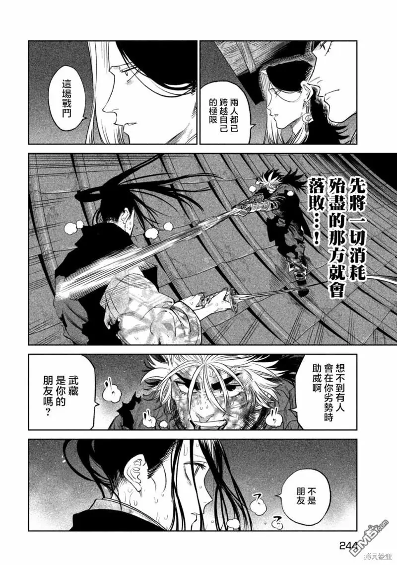 第30话 第6页