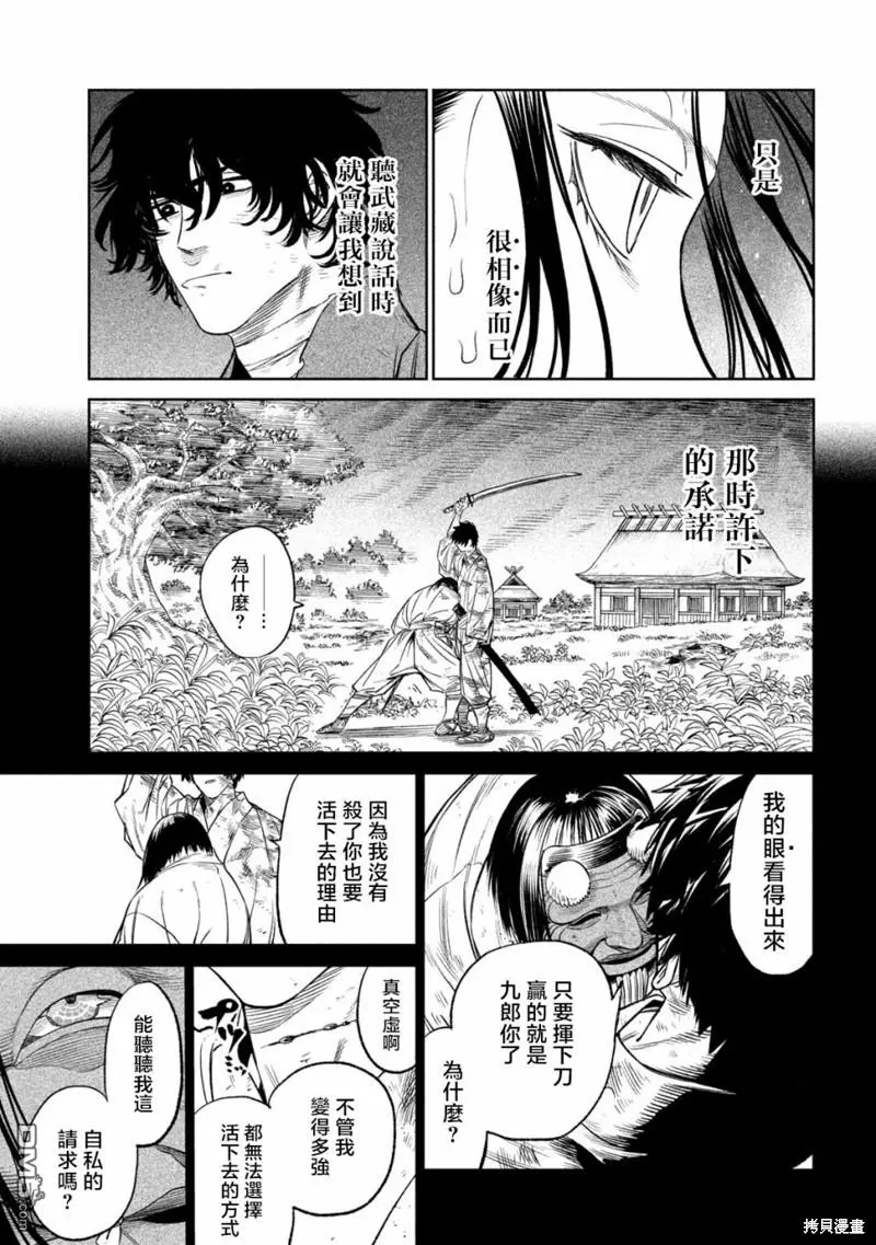 第30话 第7页