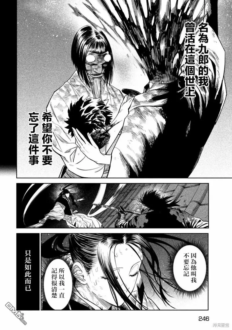 第30话 第8页