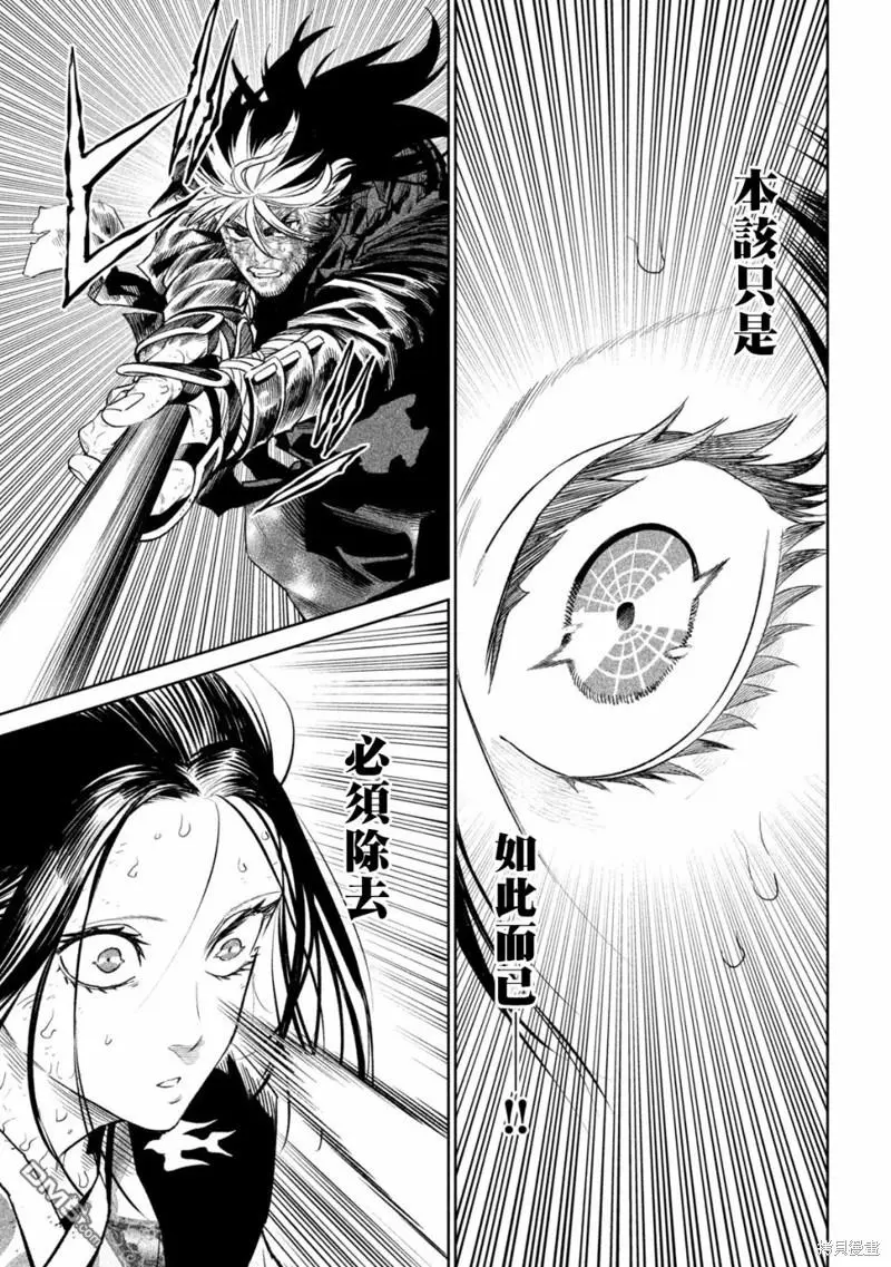 第30话 第9页