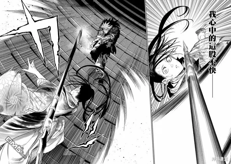 第30话 第10页